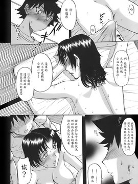 [草津てるにょ] 姉母_157