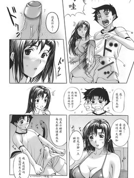 [草津てるにょ]姉母 [中国翻訳]_176