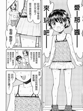 [みなすきぽぷり] 就這樣穿著裙子吧_0030