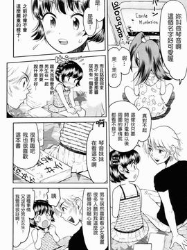 [みなすきぽぷり] 就這樣穿著裙子吧_0034