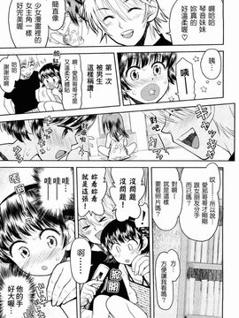 [みなすきぽぷり] 就這樣穿著裙子吧_0035