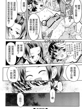 [みなすきぽぷり] 就這樣穿著裙子吧_0048