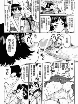 [みなすきぽぷり] 就這樣穿著裙子吧_0052