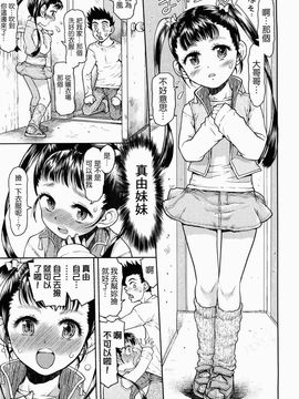 [みなすきぽぷり] 就這樣穿著裙子吧_0111