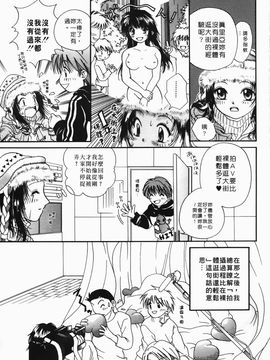 [みこくのほまれ] まりあの「夢に向かって第一歩」_009
