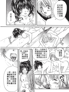 [みこくのほまれ] まりあの「夢に向かって第一歩」_062