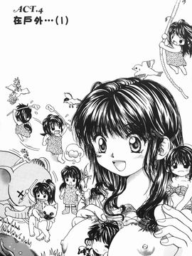 [みこくのほまれ] まりあの「夢に向かって第一歩」_073