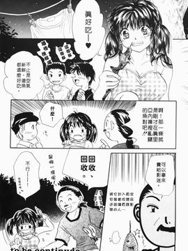 [みこくのほまれ] まりあの「夢に向かって第一歩」_093