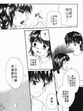 [みこくのほまれ] まりあの「夢に向かって第一歩」_182