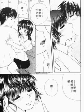 [みこくのほまれ] まりあの「夢に向かって第一歩」_184
