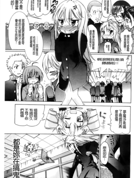 [不二河聡] TSぱにっく_037