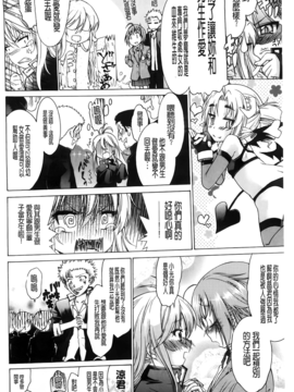 [不二河聡] TSぱにっく_038