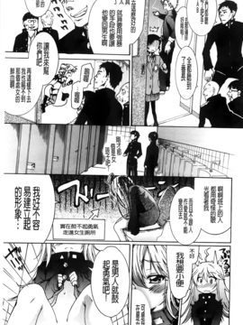[不二河聡] TSぱにっく_039