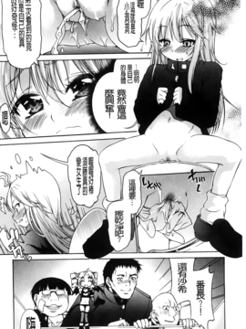 [不二河聡] TSぱにっく_040
