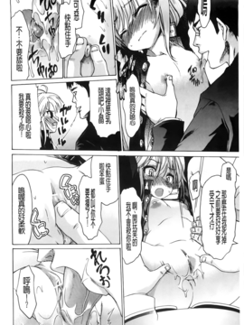 [不二河聡] TSぱにっく_042