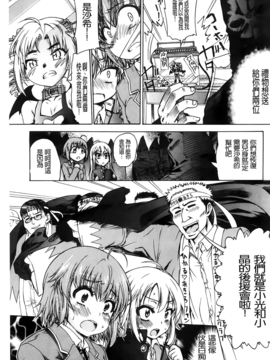 [不二河聡] TSぱにっく_061