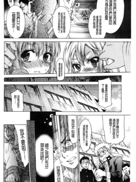 [不二河聡] TSぱにっく_062