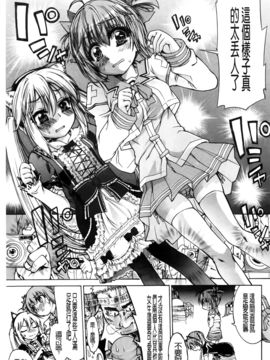 [不二河聡] TSぱにっく_063