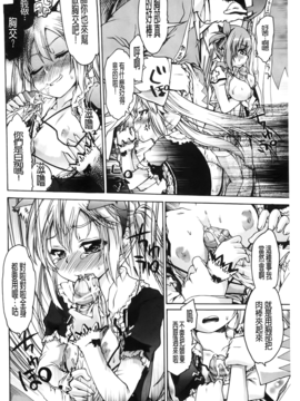 [不二河聡] TSぱにっく_070