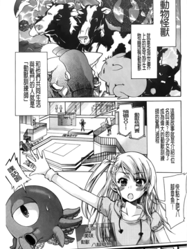 [不二河聡] TSぱにっく_121