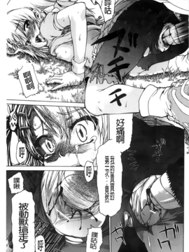 [不二河聡] TSぱにっく_131