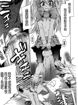 [不二河聡] TSぱにっく_136