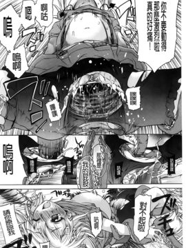 [不二河聡] TSぱにっく_138