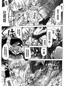 [不二河聡] TSぱにっく_139