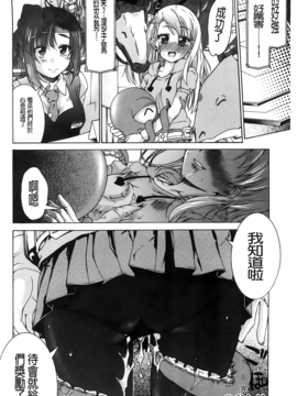 [不二河聡] TSぱにっく_144