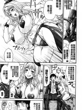 [安藤裕行] まみれ乳_006