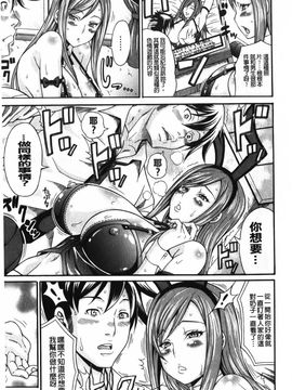 [安藤裕行] まみれ乳_024