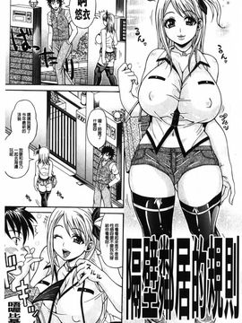 [安藤裕行] まみれ乳_036