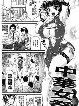 [安藤裕行] まみれ乳_090