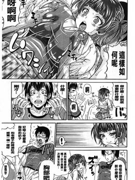 [安藤裕行] まみれ乳_110