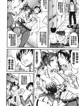 [安藤裕行] まみれ乳_127