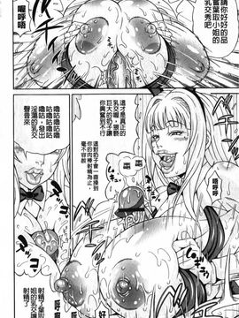 [安藤裕行] まみれ乳_201