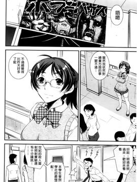 [しなま] キモチイイ相愛い_027