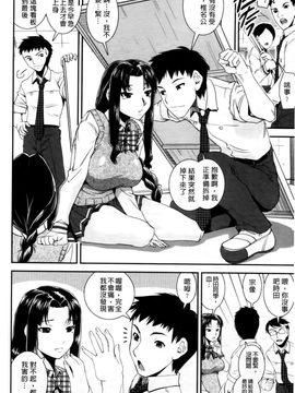 [しなま] キモチイイ相愛い_029