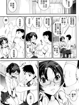 [しなま] キモチイイ相愛い_032