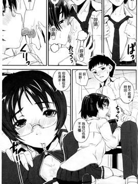 [しなま] キモチイイ相愛い_034