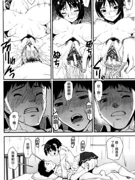 [しなま] キモチイイ相愛い_041