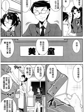 [しなま] キモチイイ相愛い_064