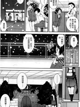 [しなま] キモチイイ相愛い_070