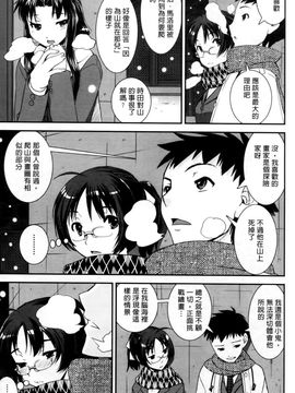 [しなま] キモチイイ相愛い_076