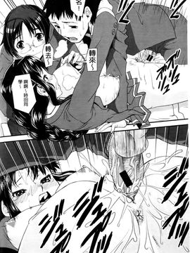 [しなま] キモチイイ相愛い_099