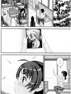 [しなま] キモチイイ相愛い_159