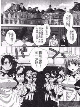 [ポン貴花田] 僕のヨメにならないか！_004