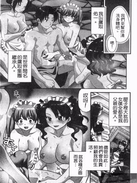 [ポン貴花田] 僕のヨメにならないか！_006