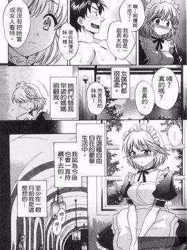 [ポン貴花田] 僕のヨメにならないか！_009