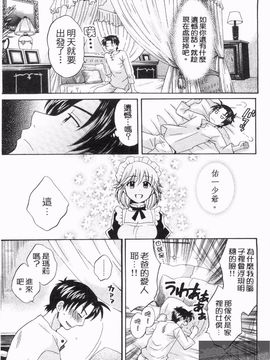 [ポン貴花田] 僕のヨメにならないか！_012